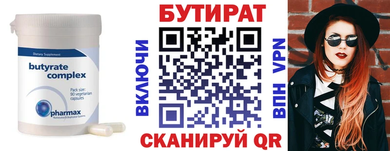 ссылка на мегу зеркало Новоульяновск БУТИРАТ оксибутират