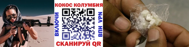 Кокаин Columbia Новоульяновск