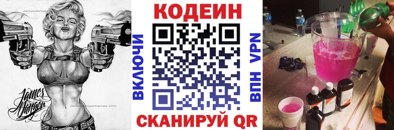 ссылка на мегу ТОР  Новоульяновск  Кодеин Purple Drank  что такое наркотик 