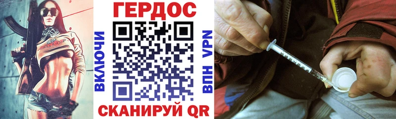 Героин Heroin Новоульяновск