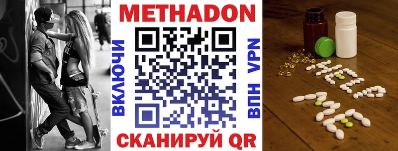 Метадон VHQ  mega как войти  Новоульяновск 